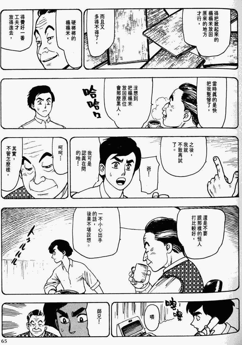 第59页