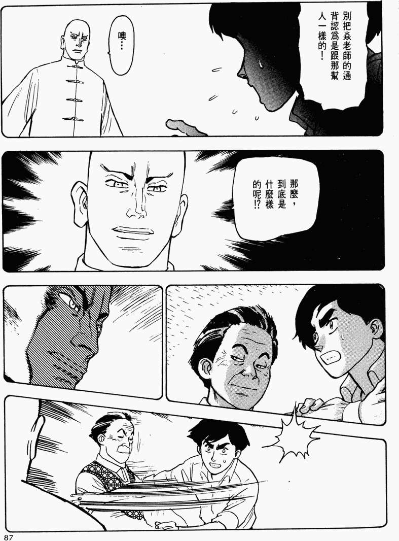 第81页