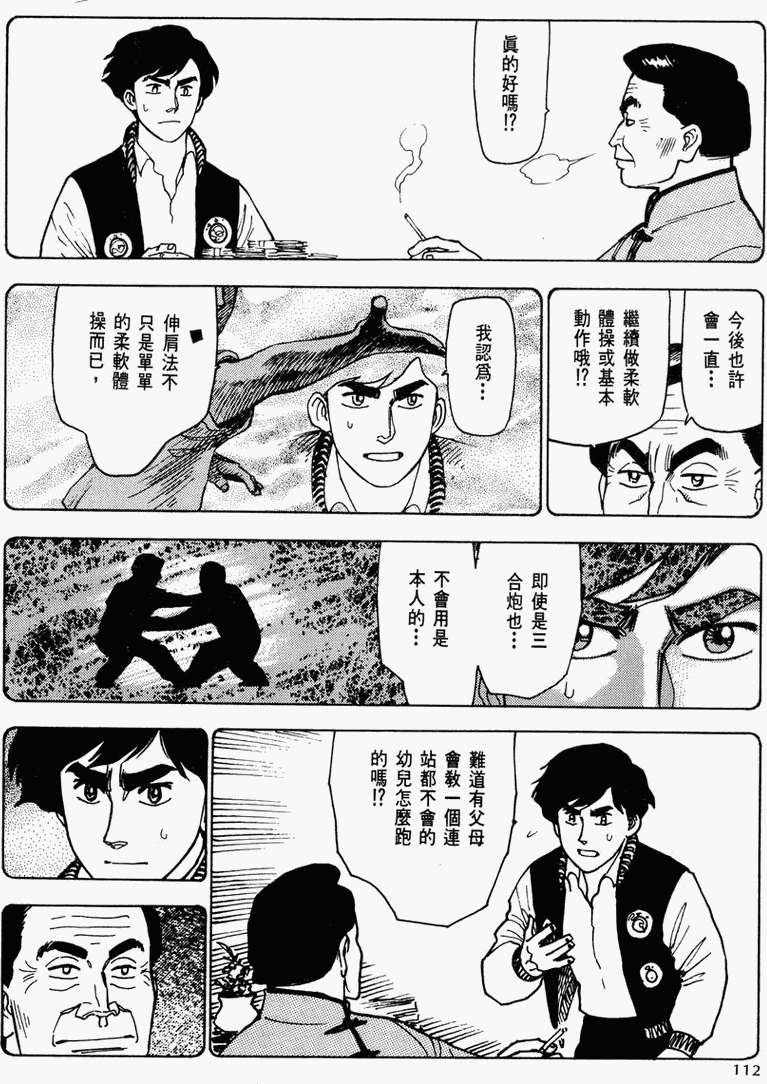 第106页