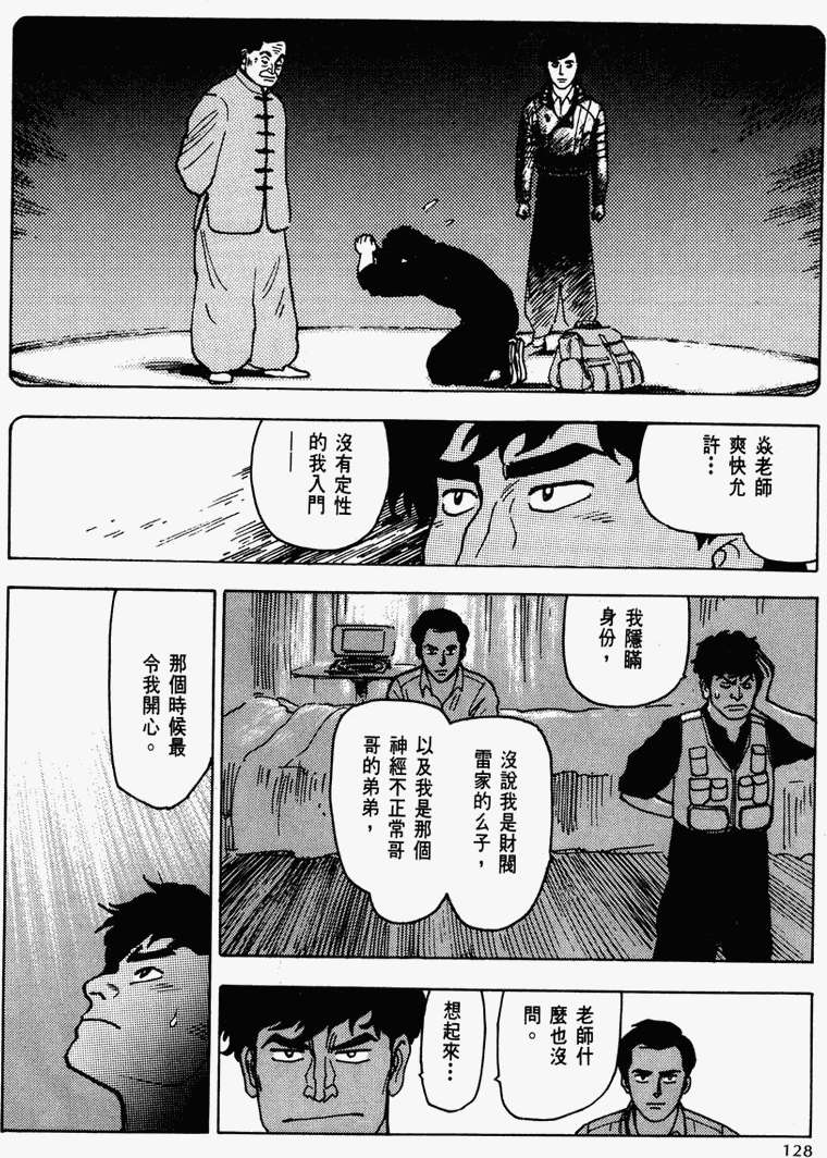 第122页