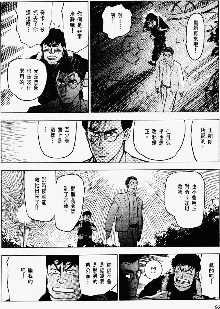 第61页