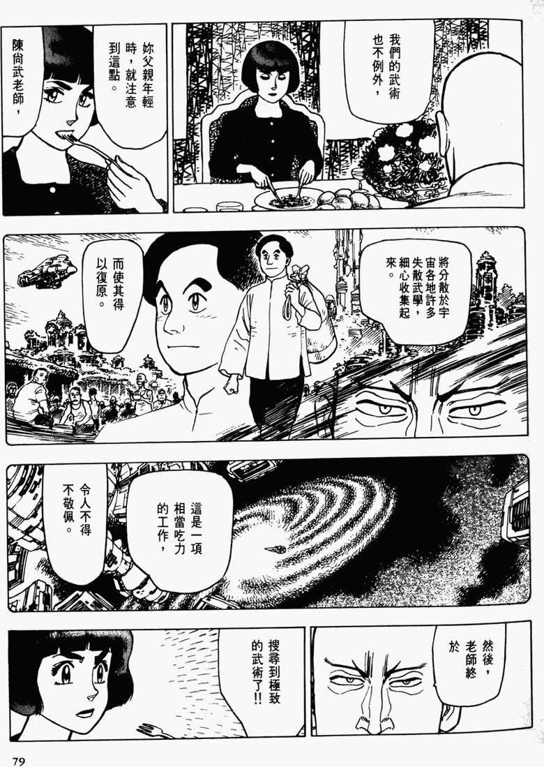 第74页