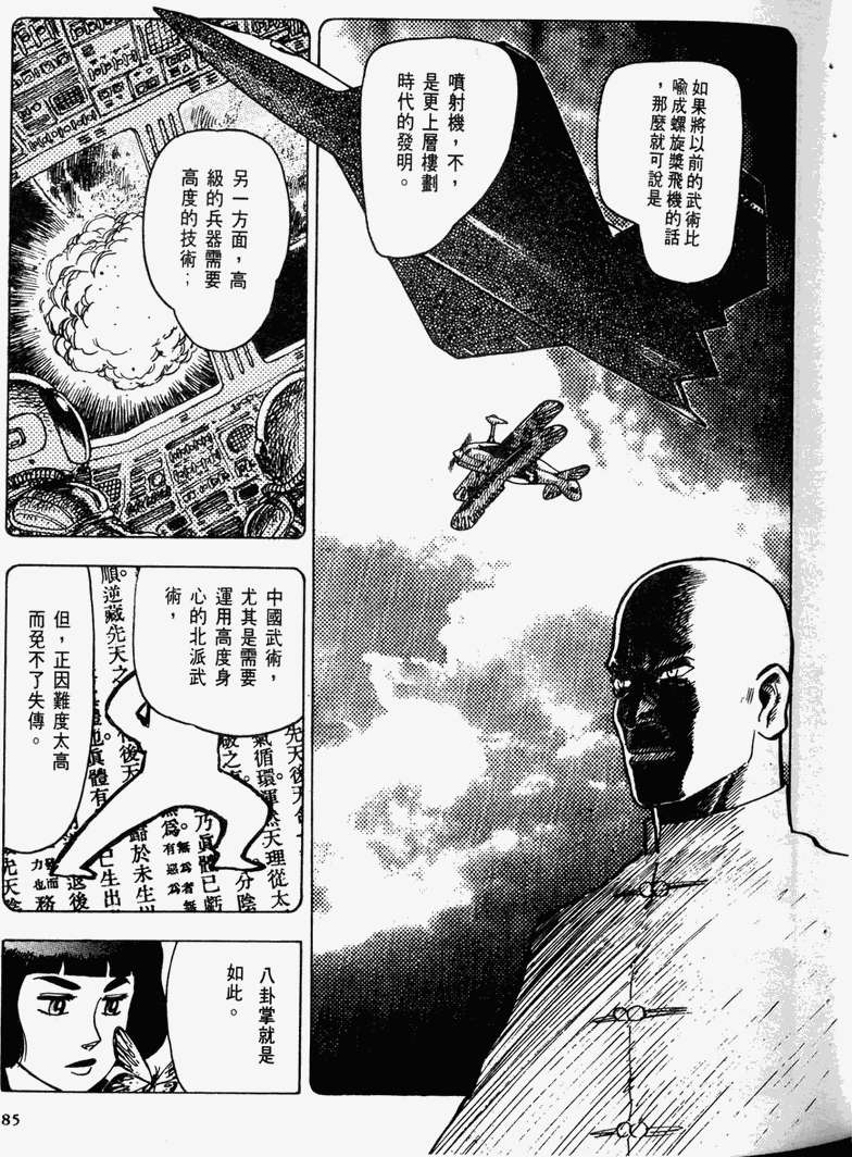 第80页