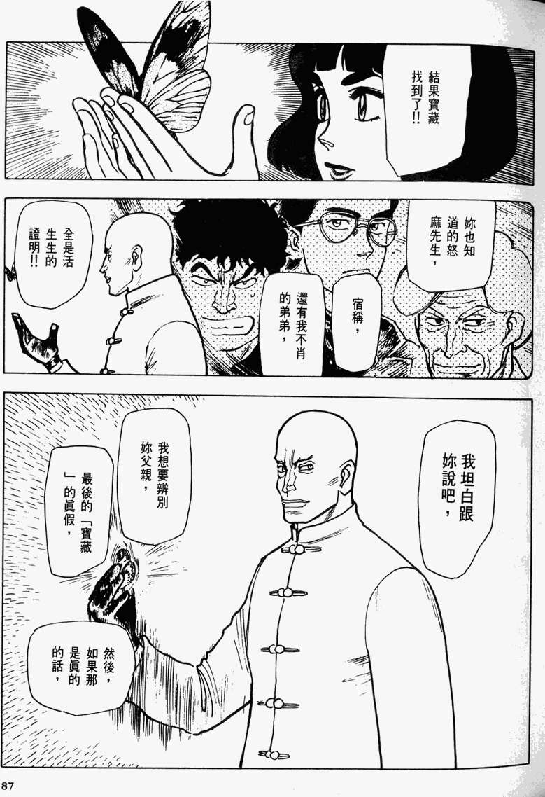 第82页