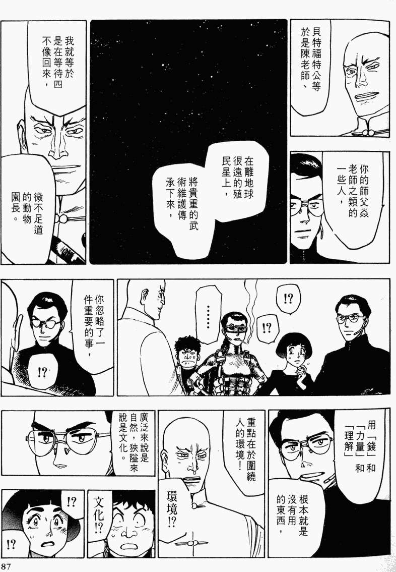 第81页