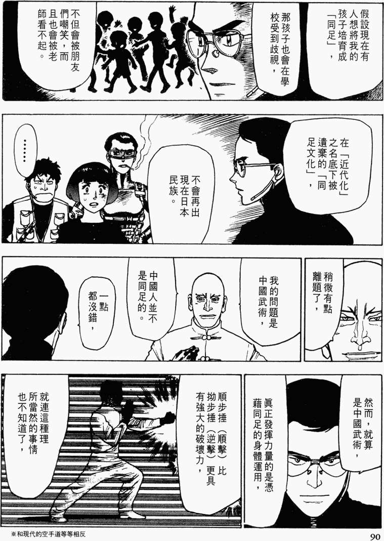 第84页