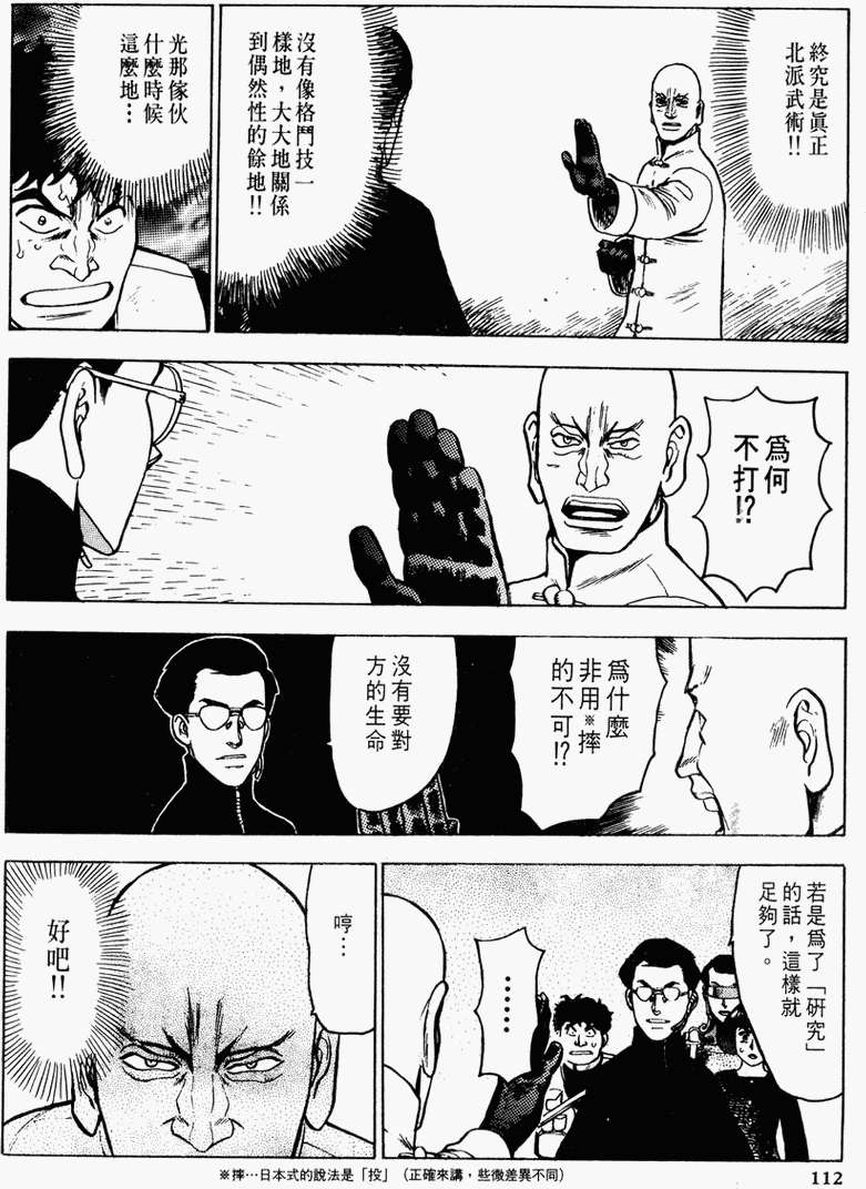 第106页