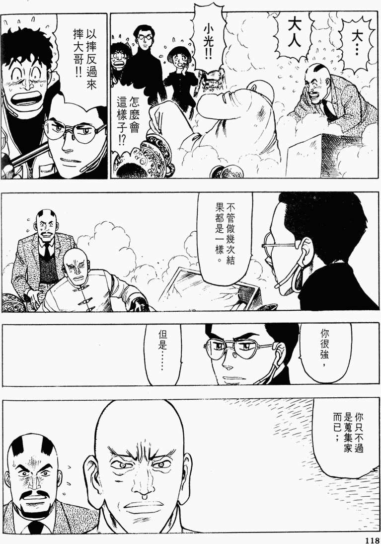 第112页