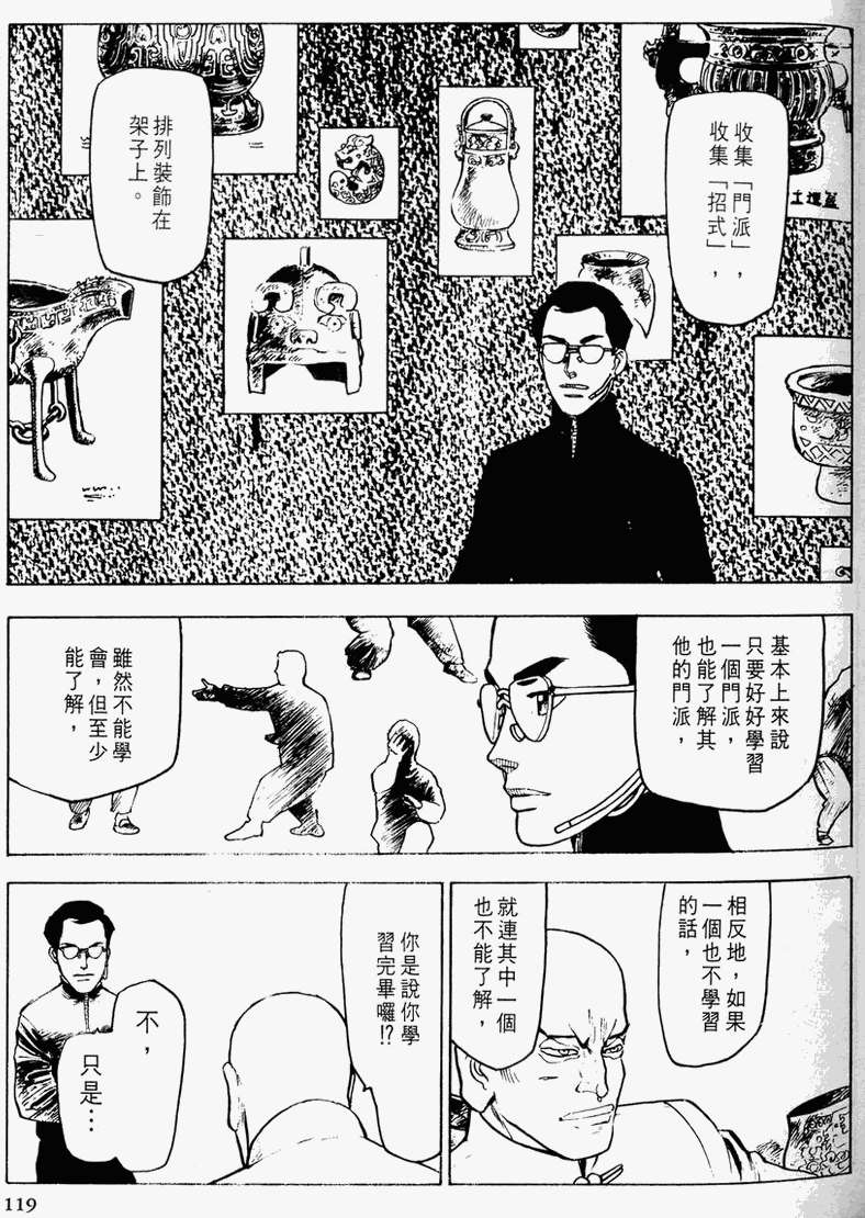 第113页