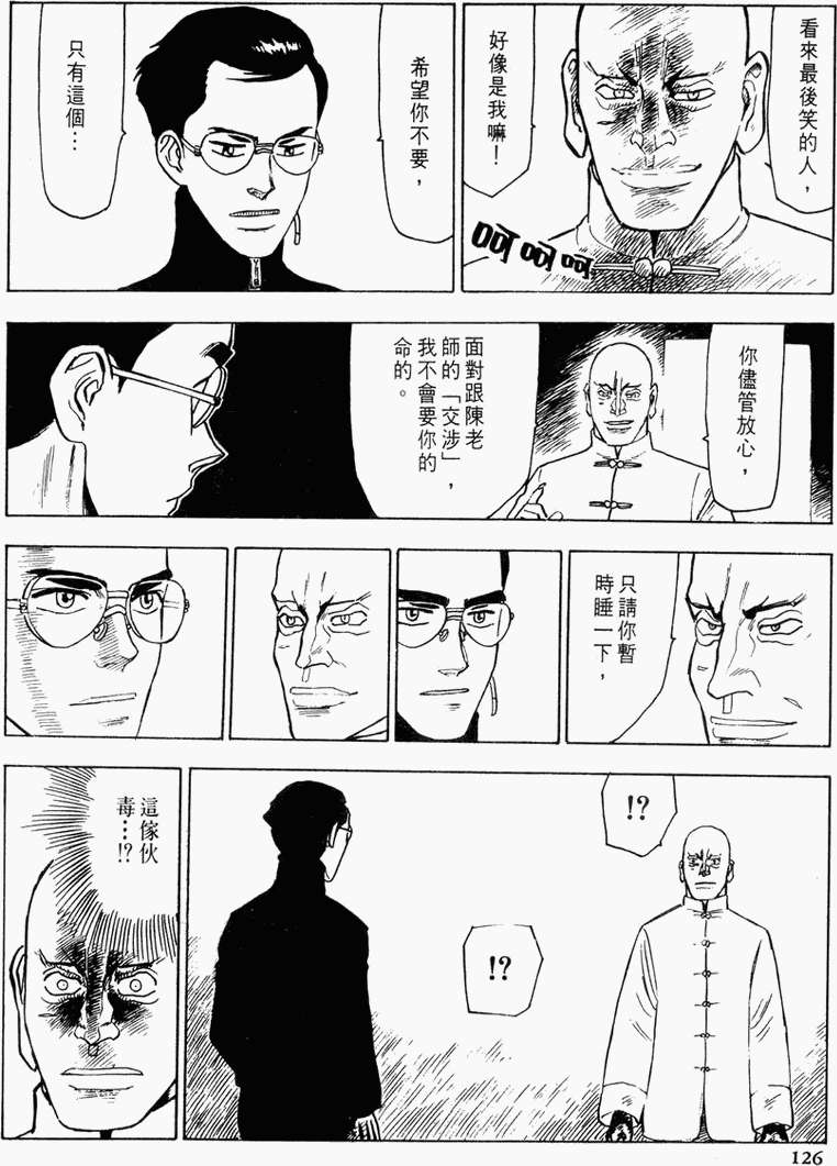 第120页