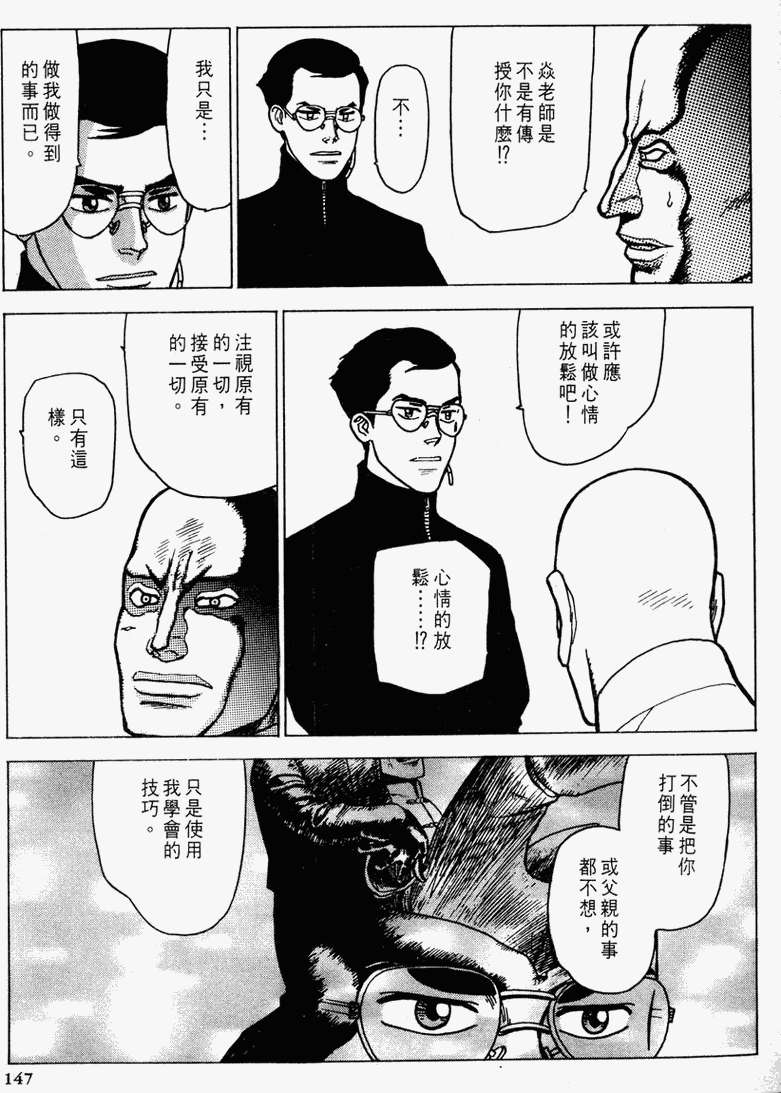 第138页