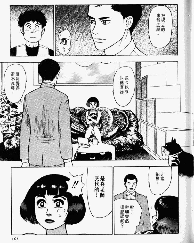 第154页