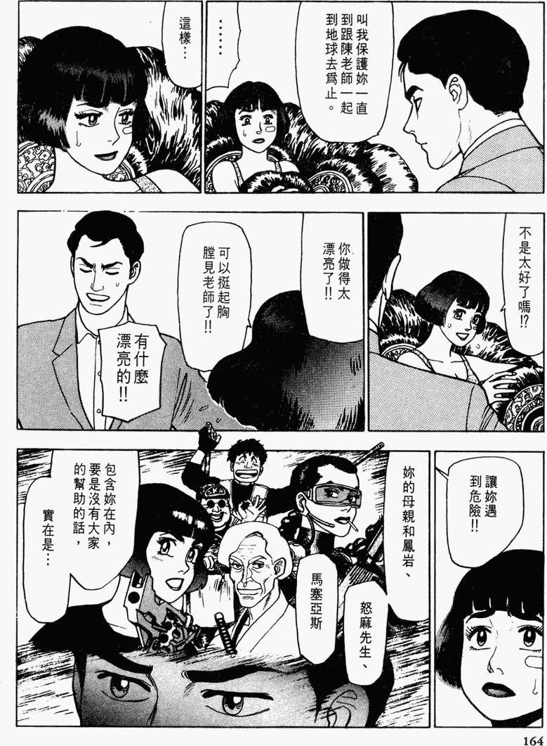 第155页