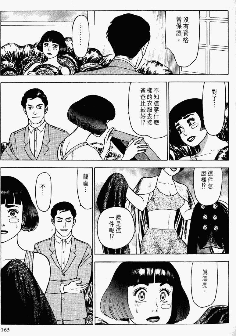 第156页