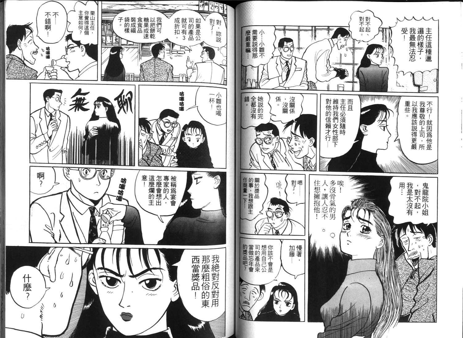 第50页