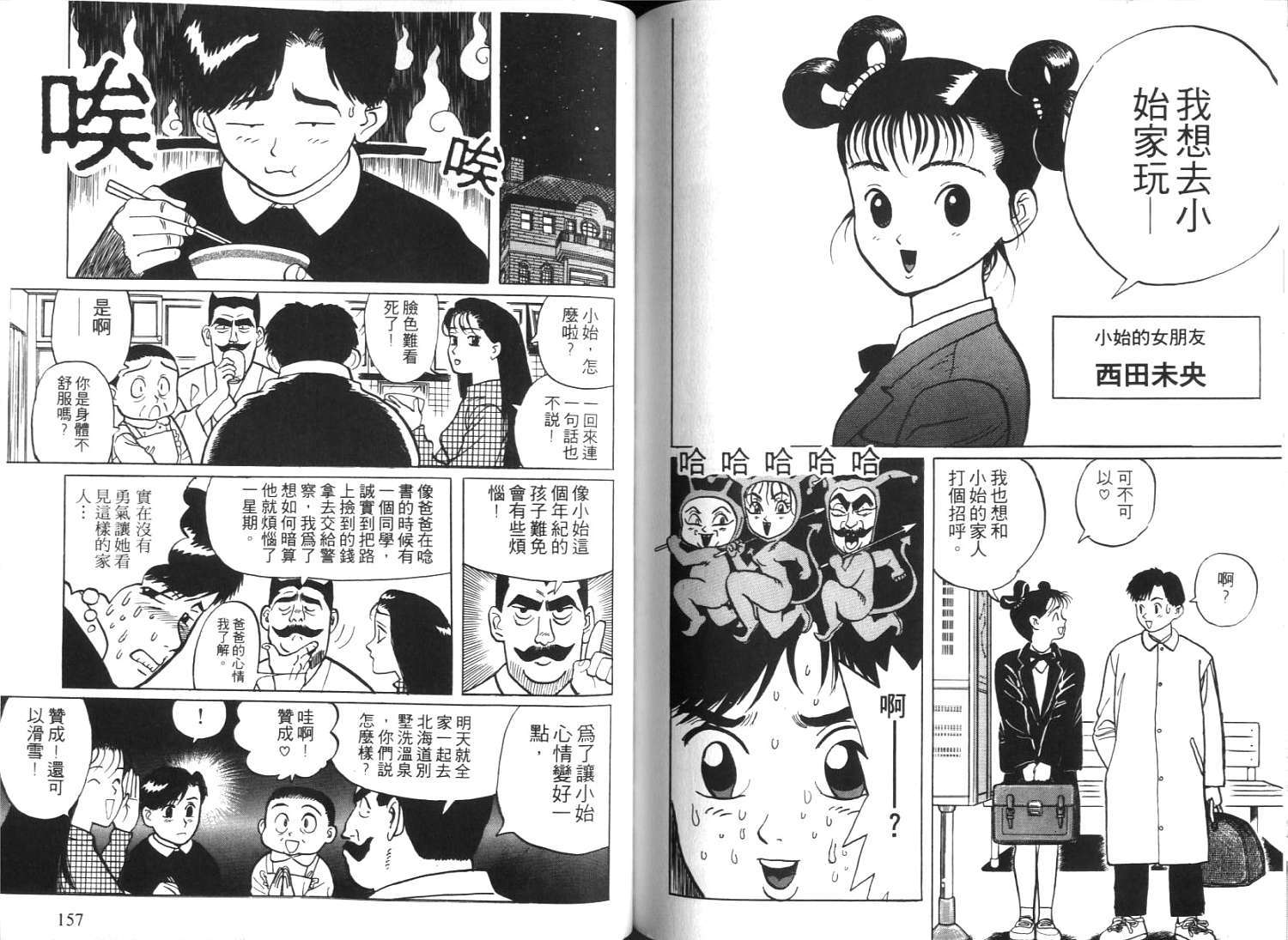 第76页