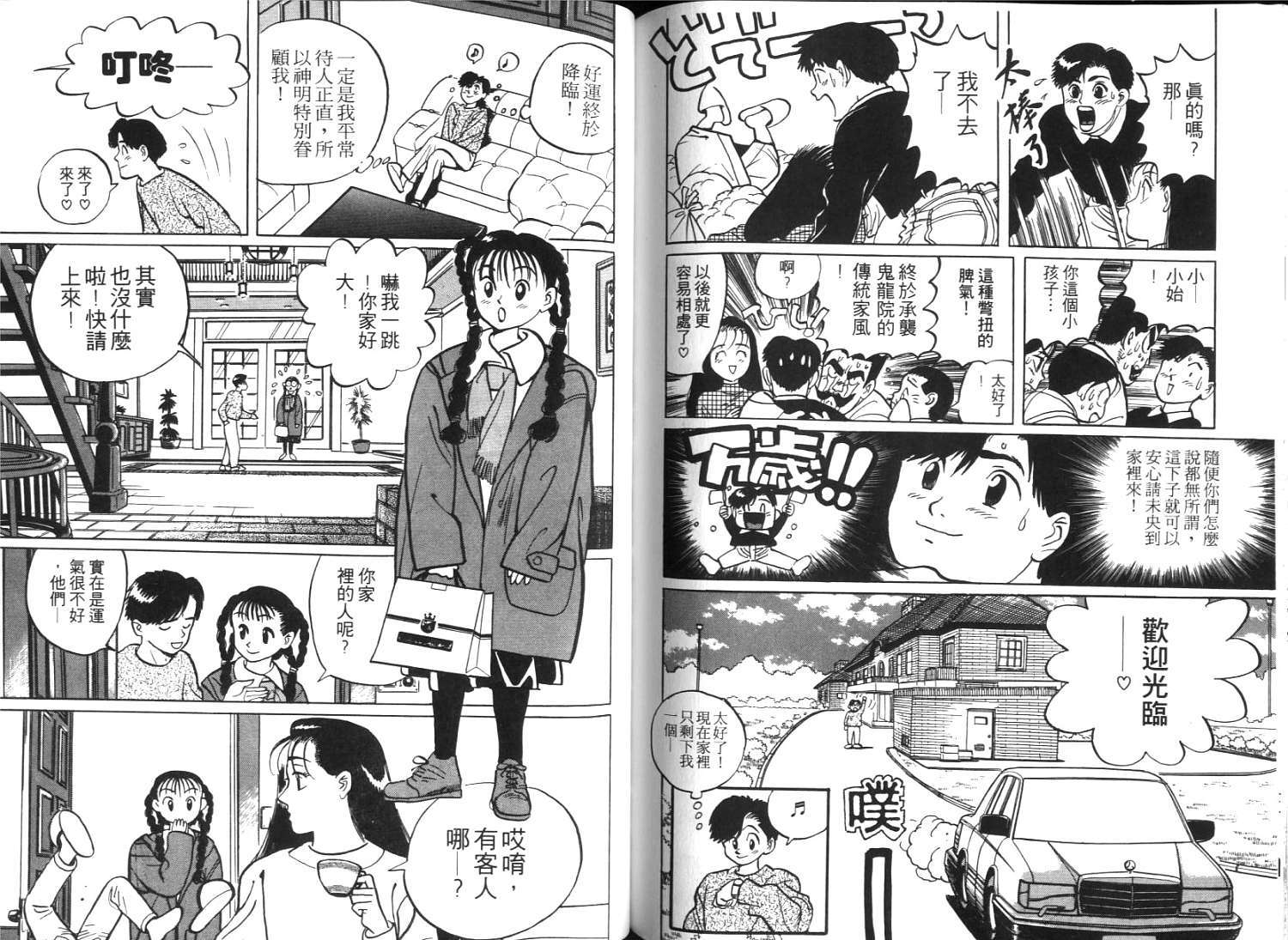 第77页
