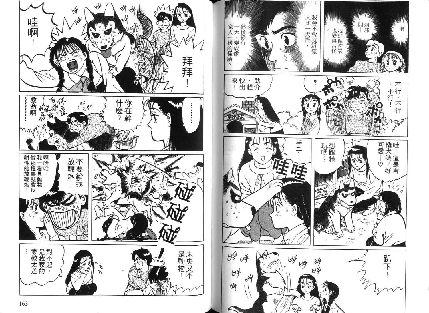 第79页