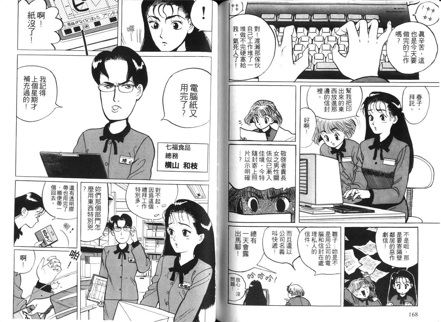 第82页
