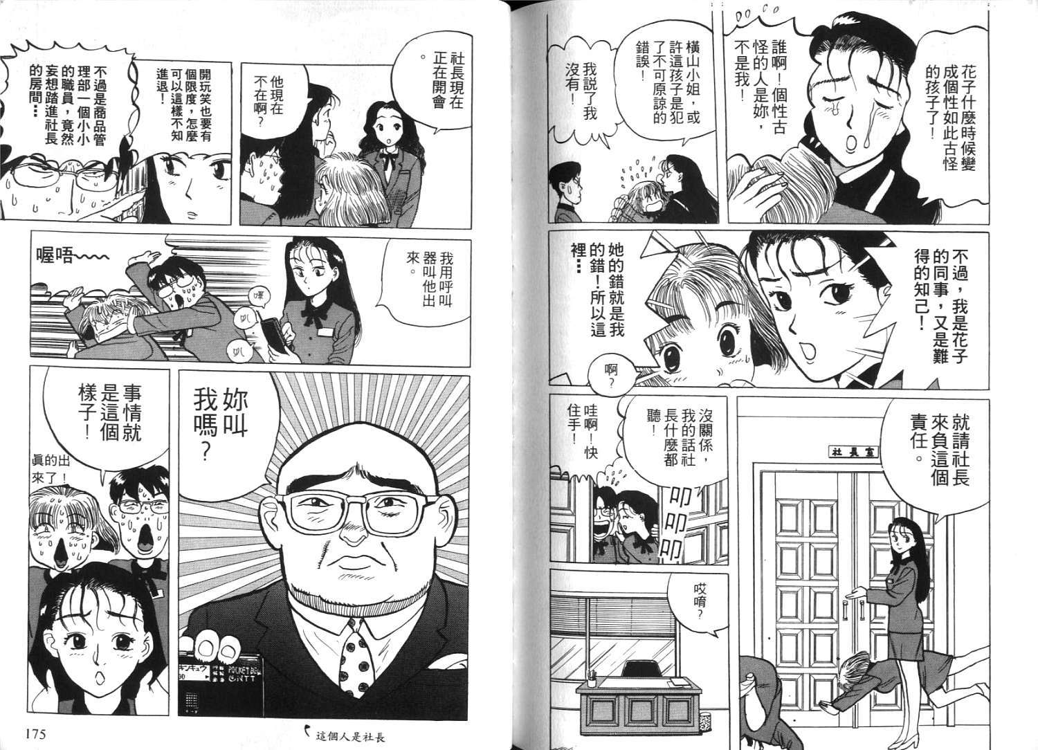 第85页