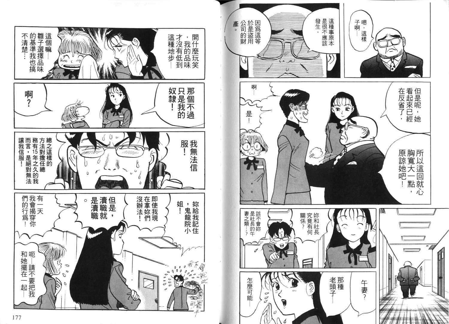 第86页