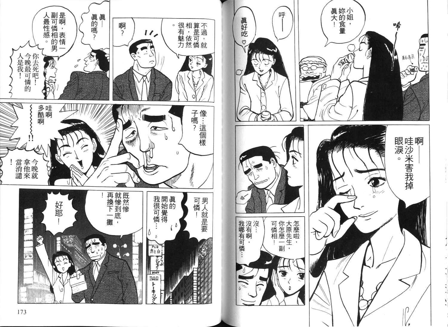 第83页