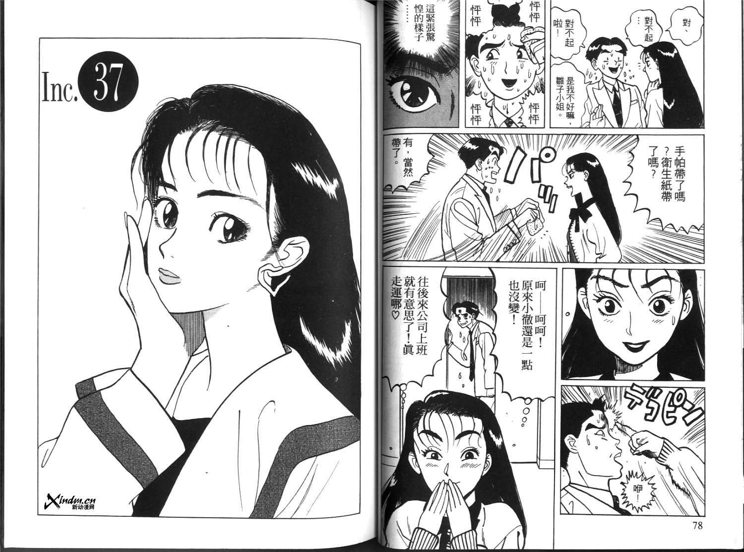 第37页