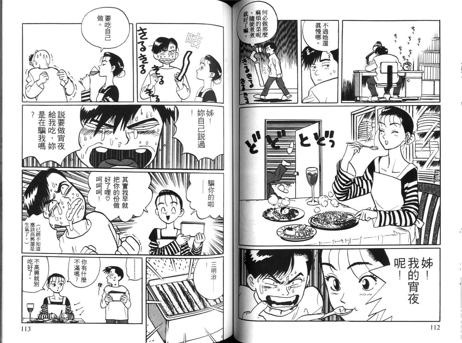 第54页
