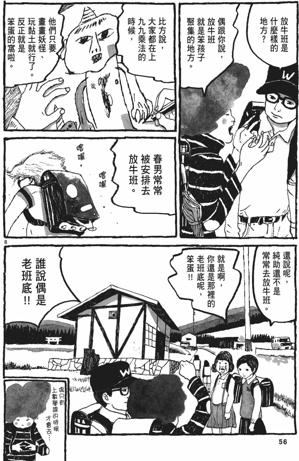 第53页