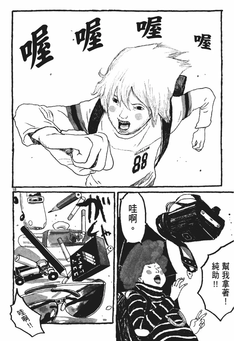 第63页