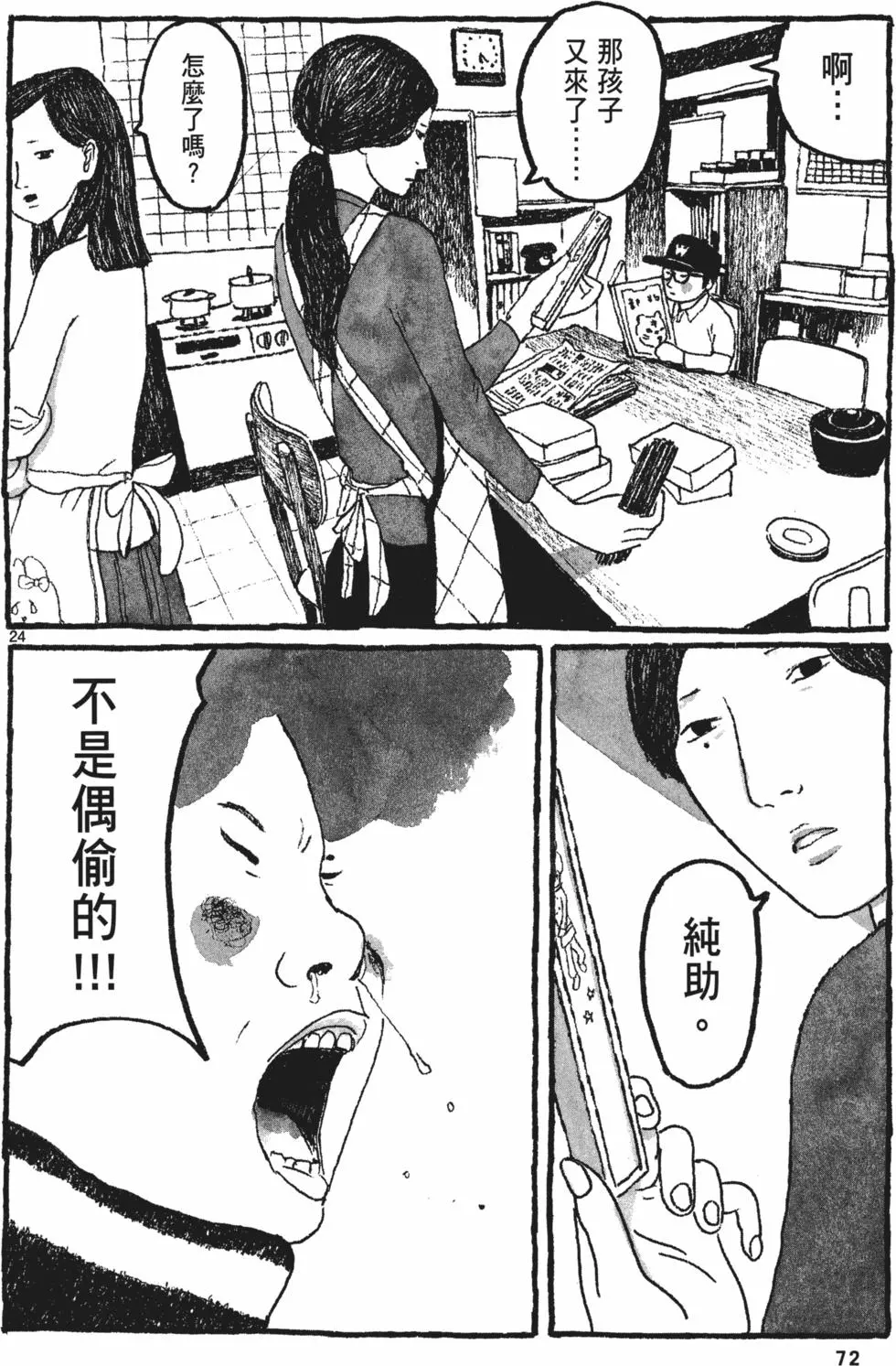第69页