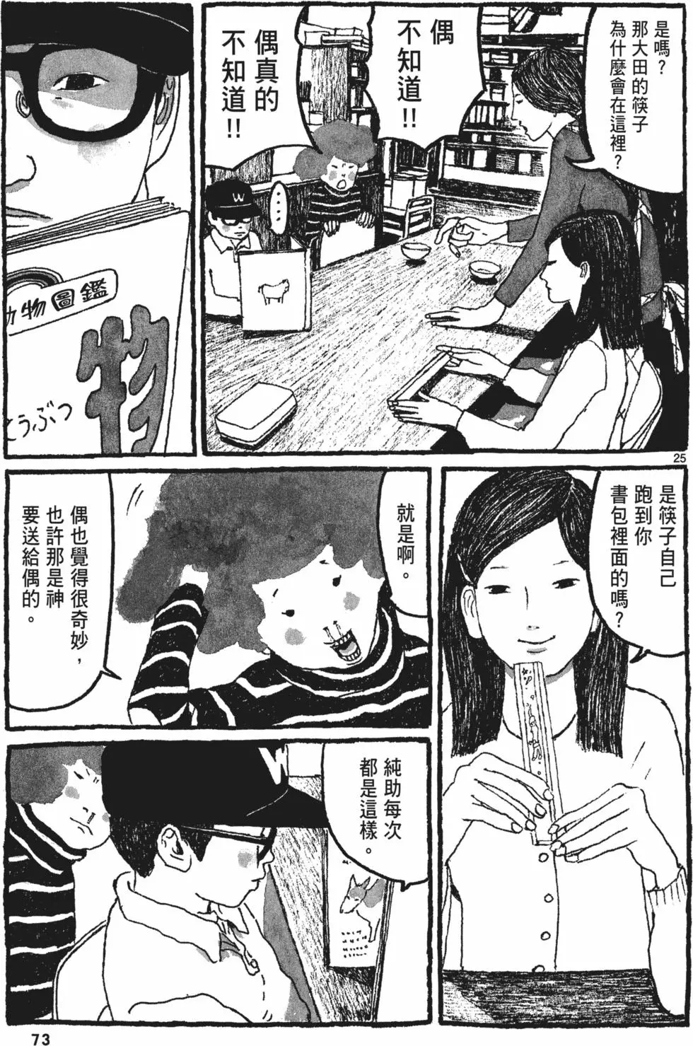 第70页