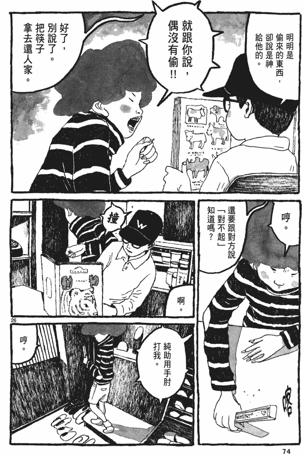 第71页
