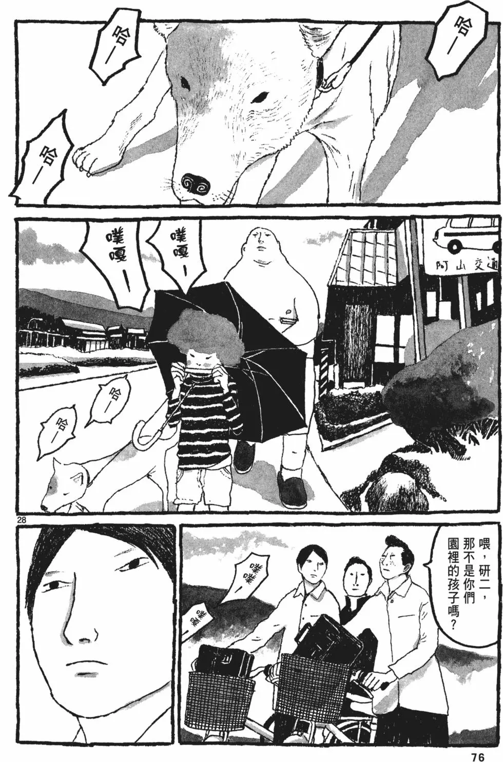 第73页