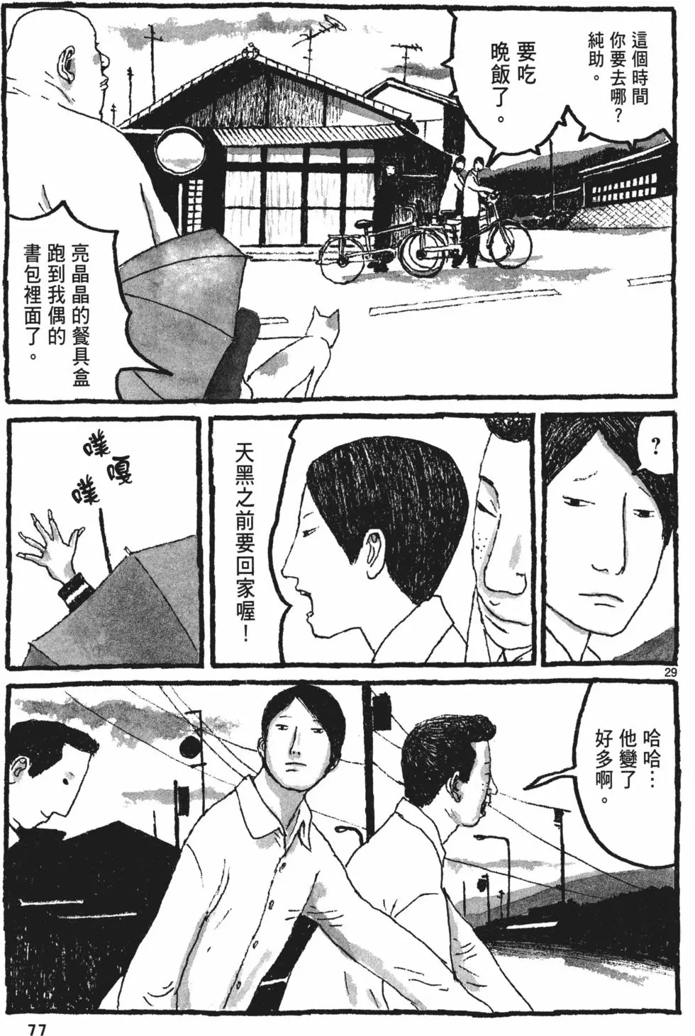 第74页