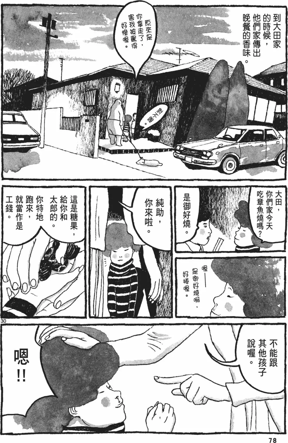 第75页