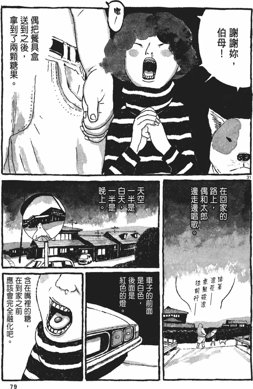 第76页