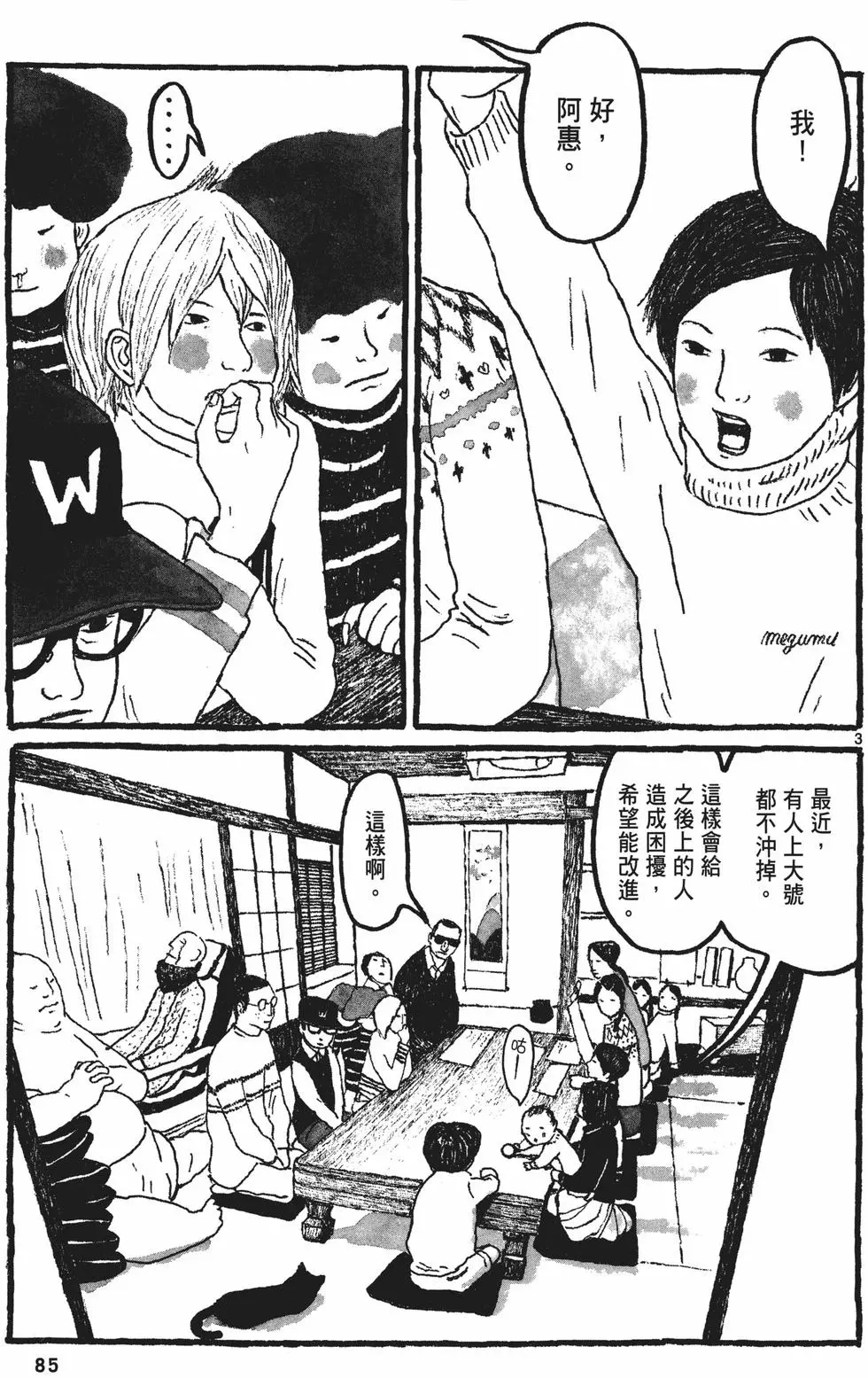第81页