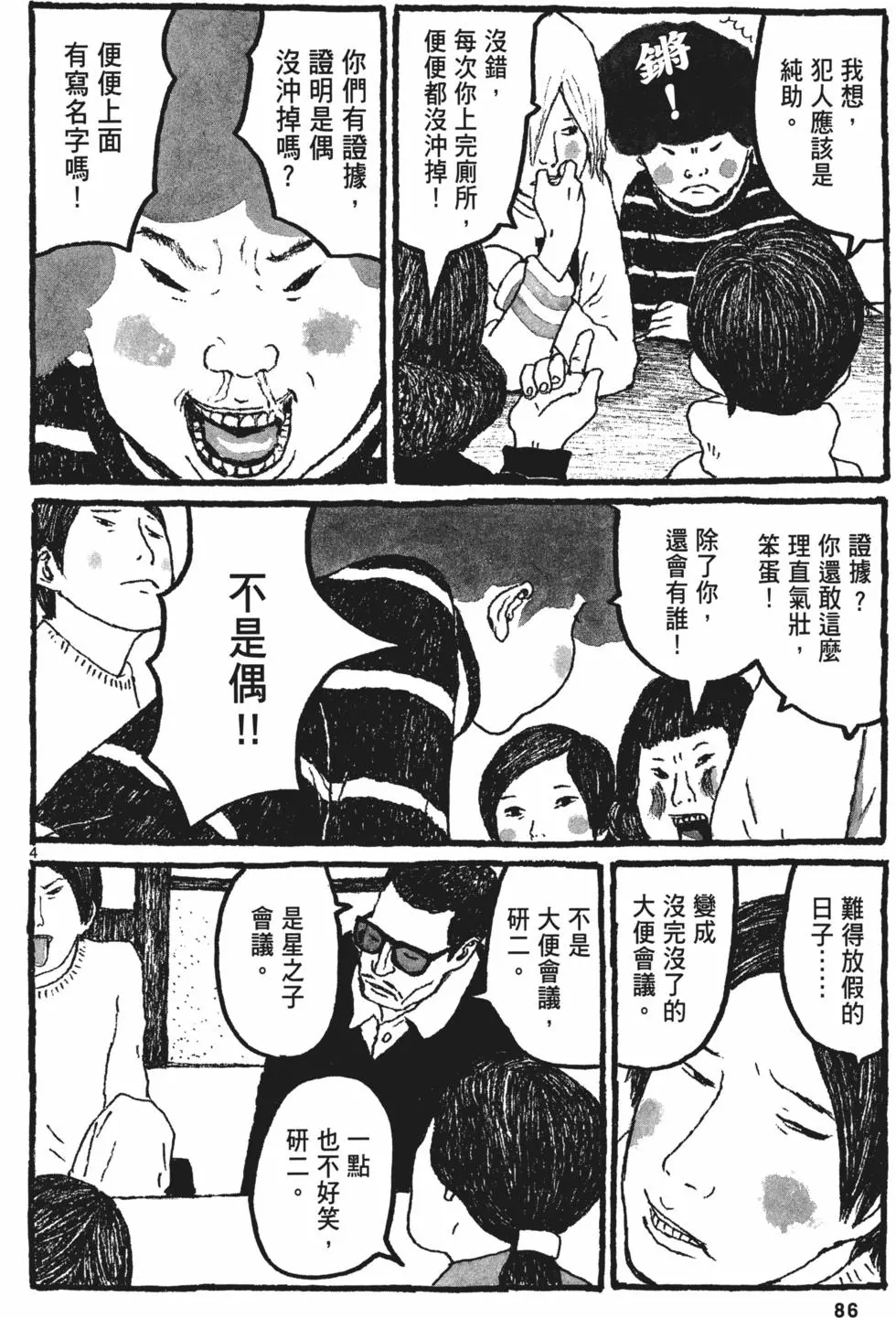 第82页