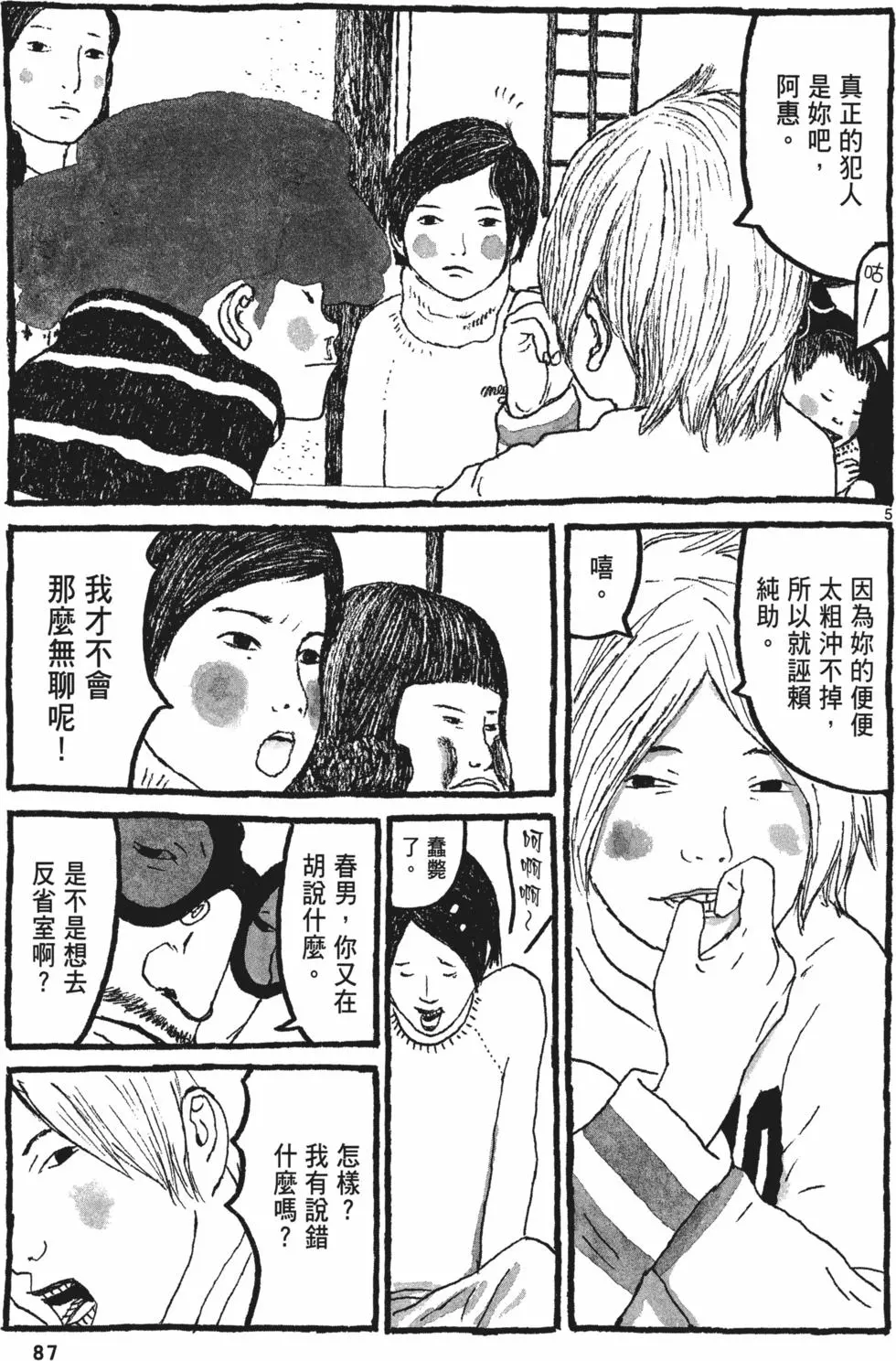第83页
