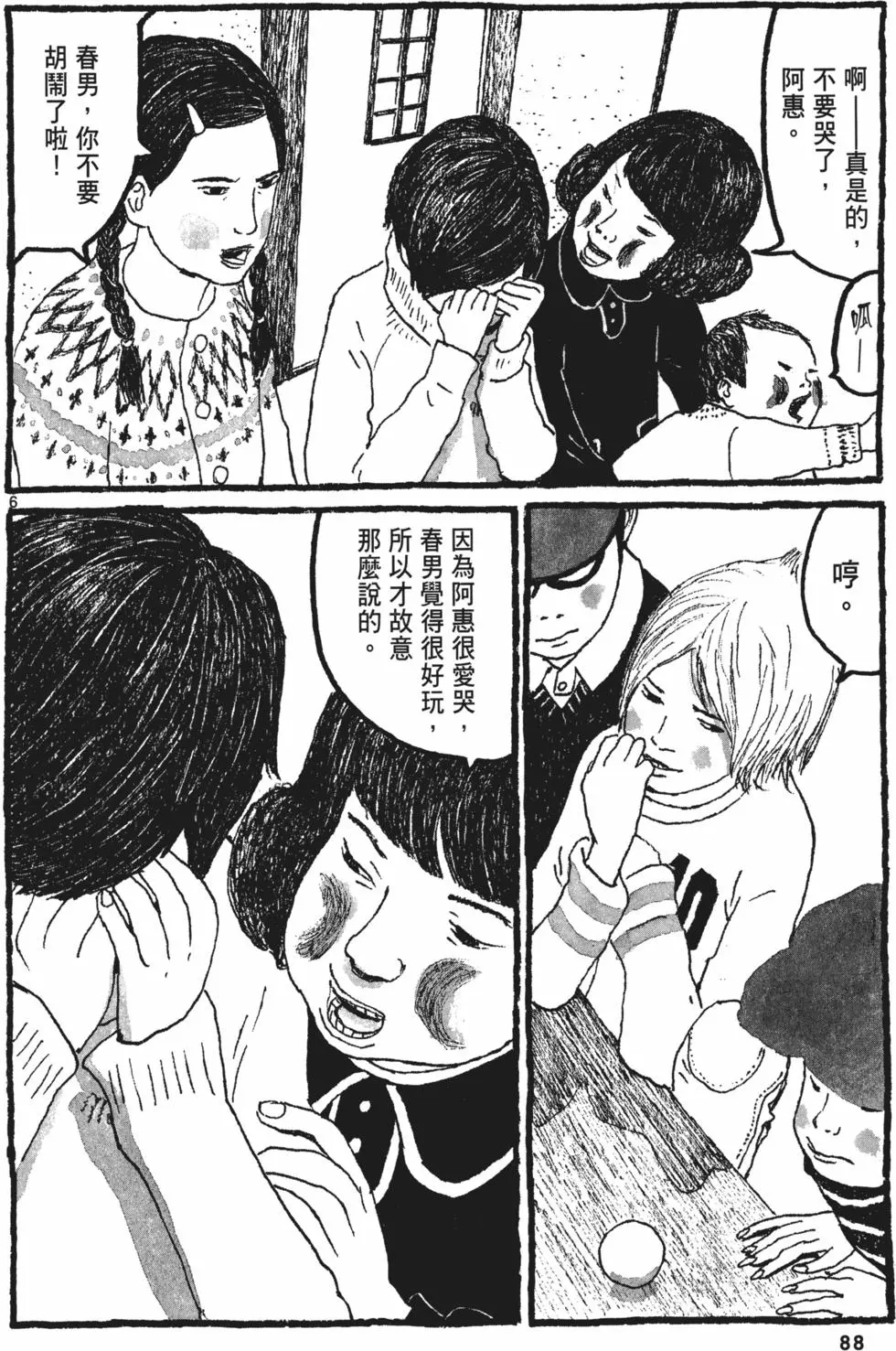 第84页