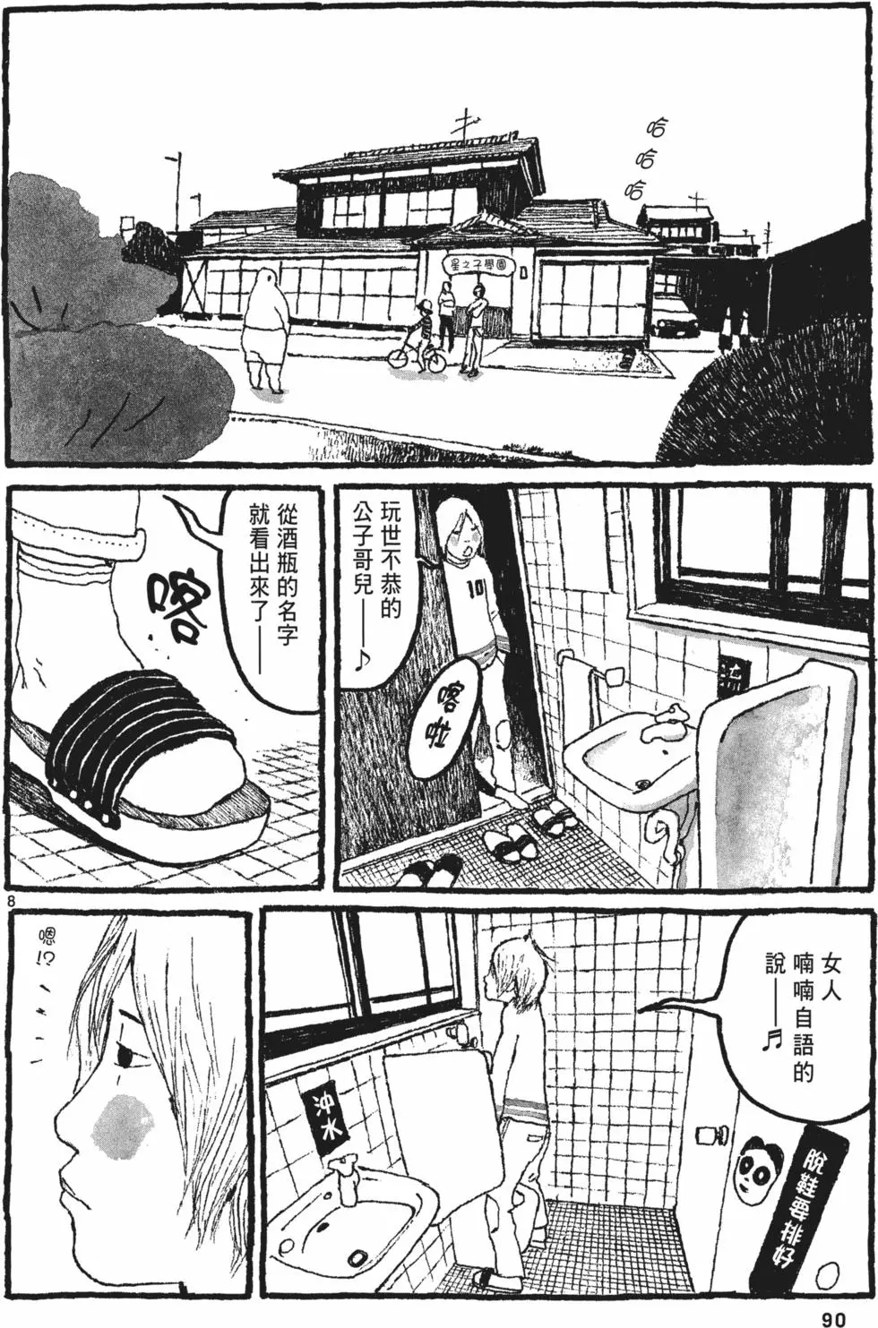 第86页