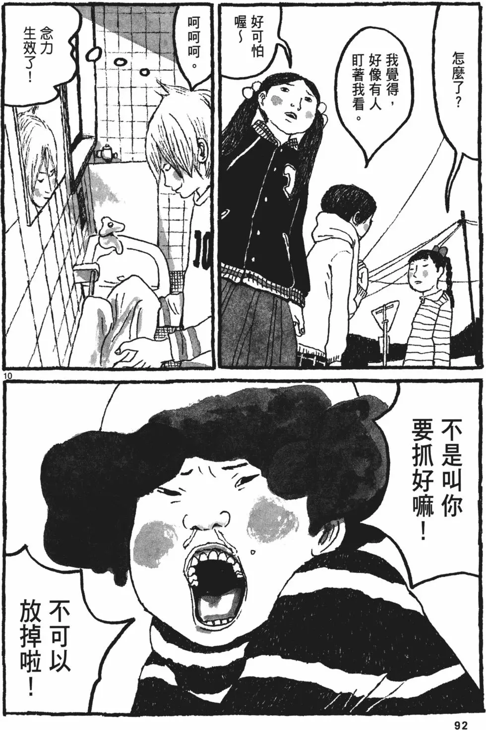 第88页
