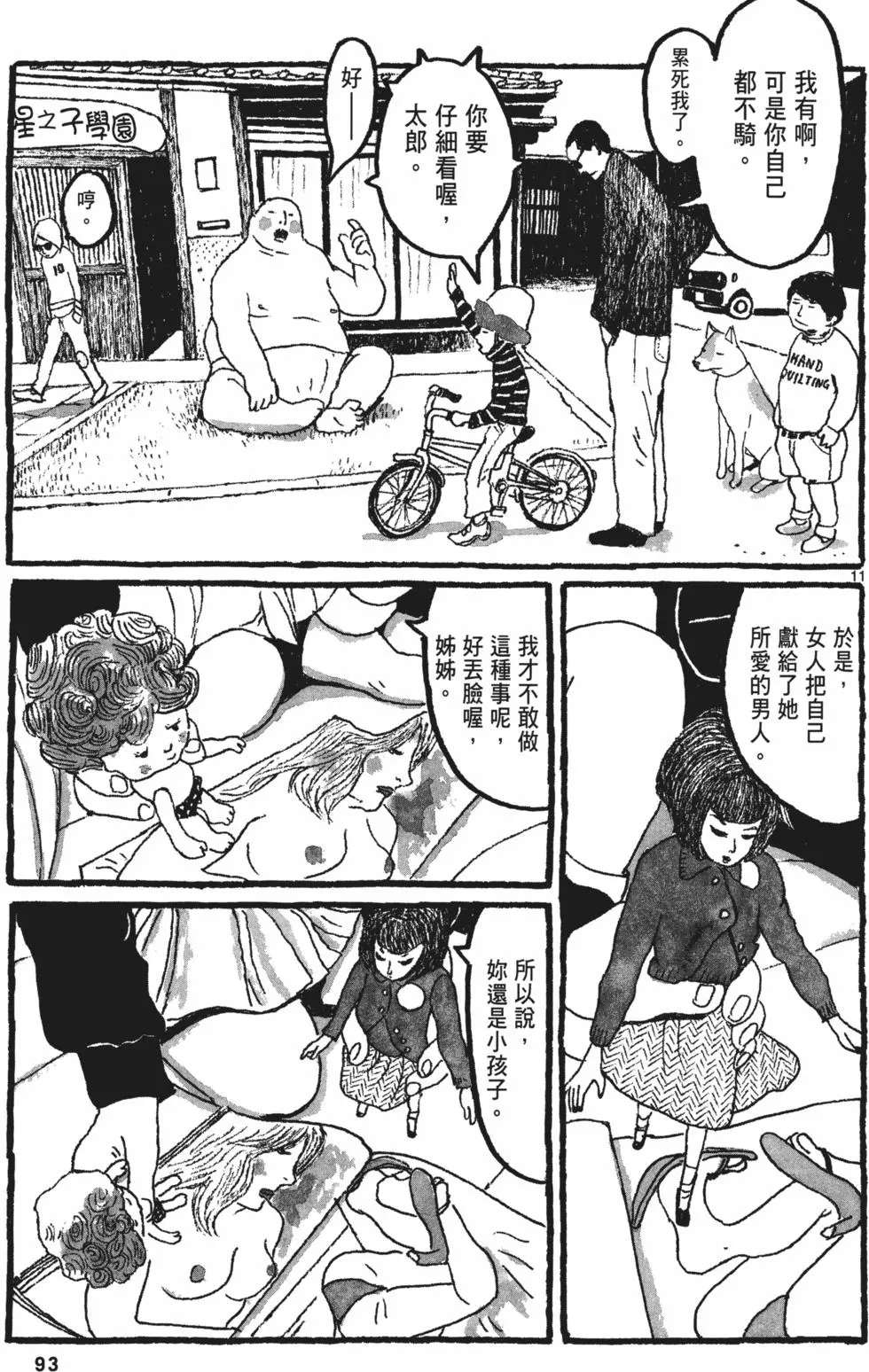 第89页