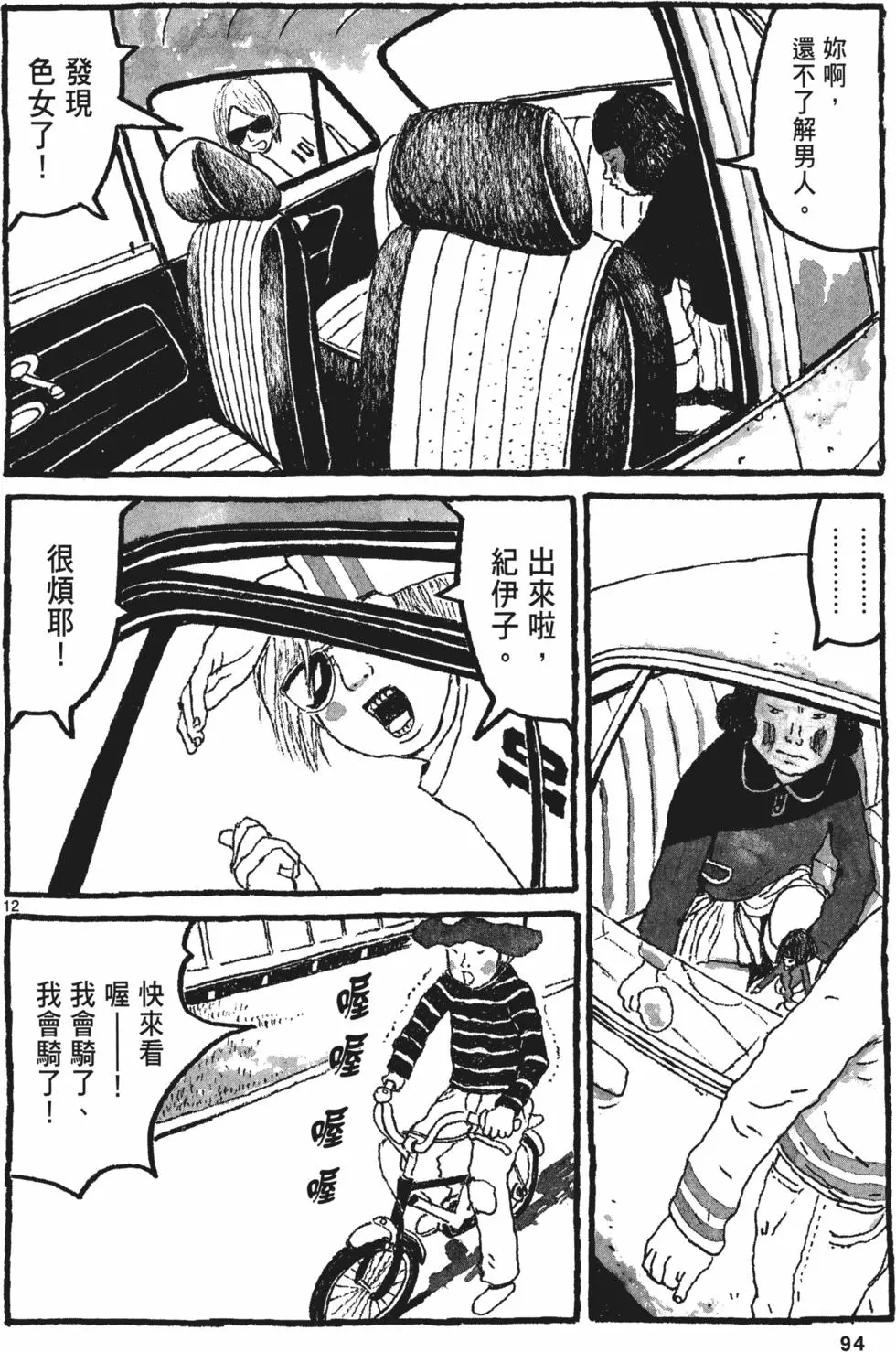 第90页