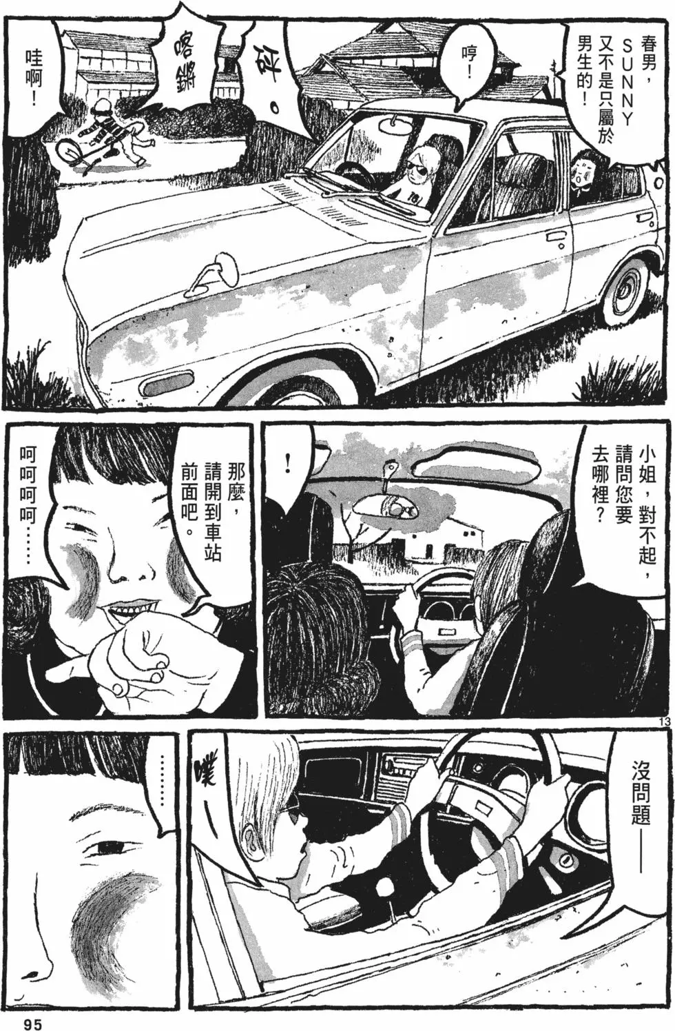 第91页