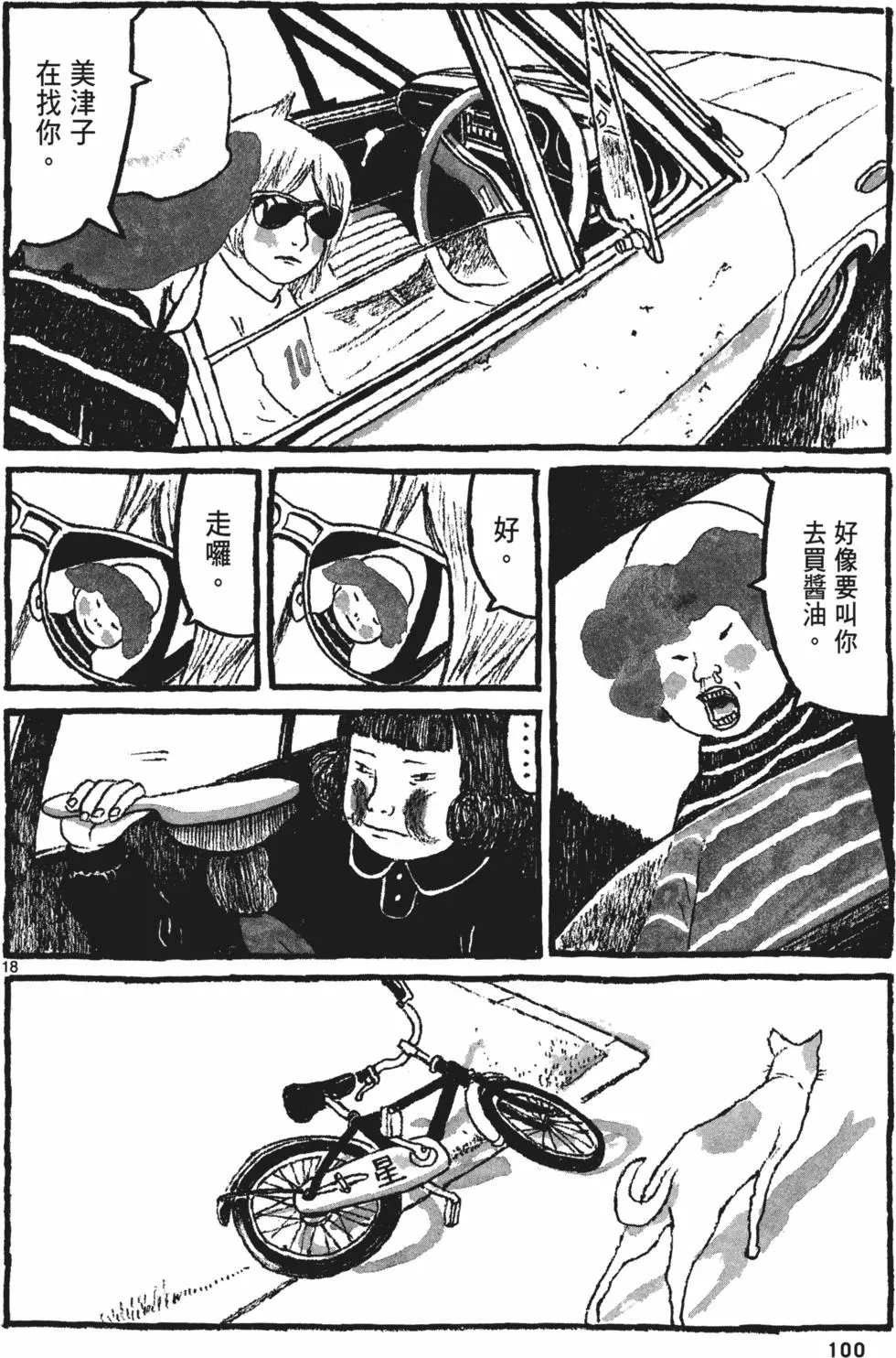第96页
