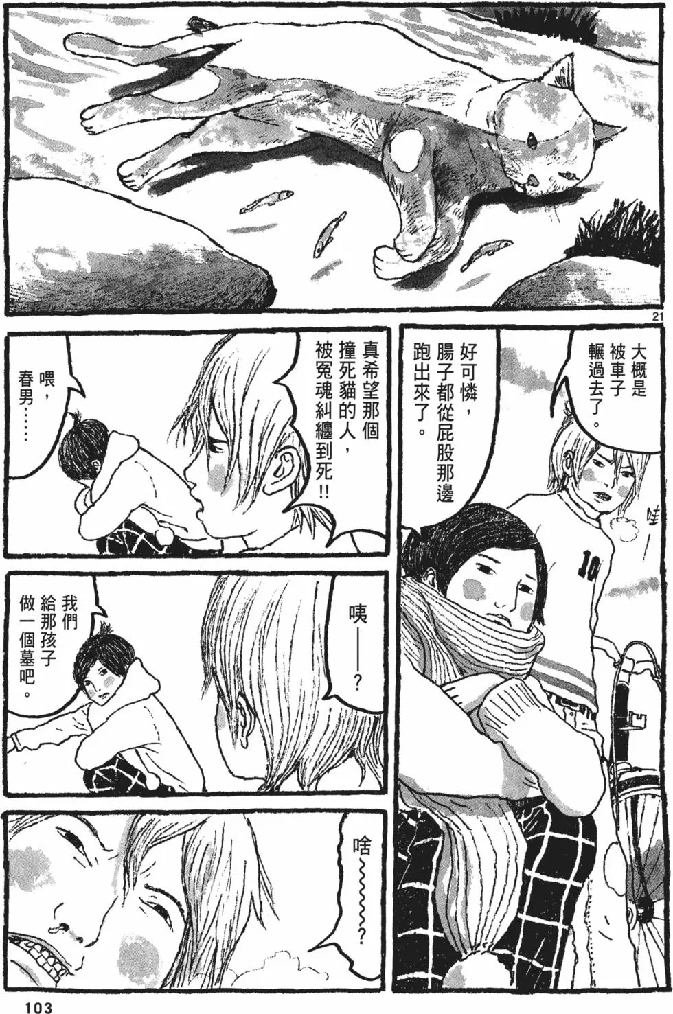 第99页