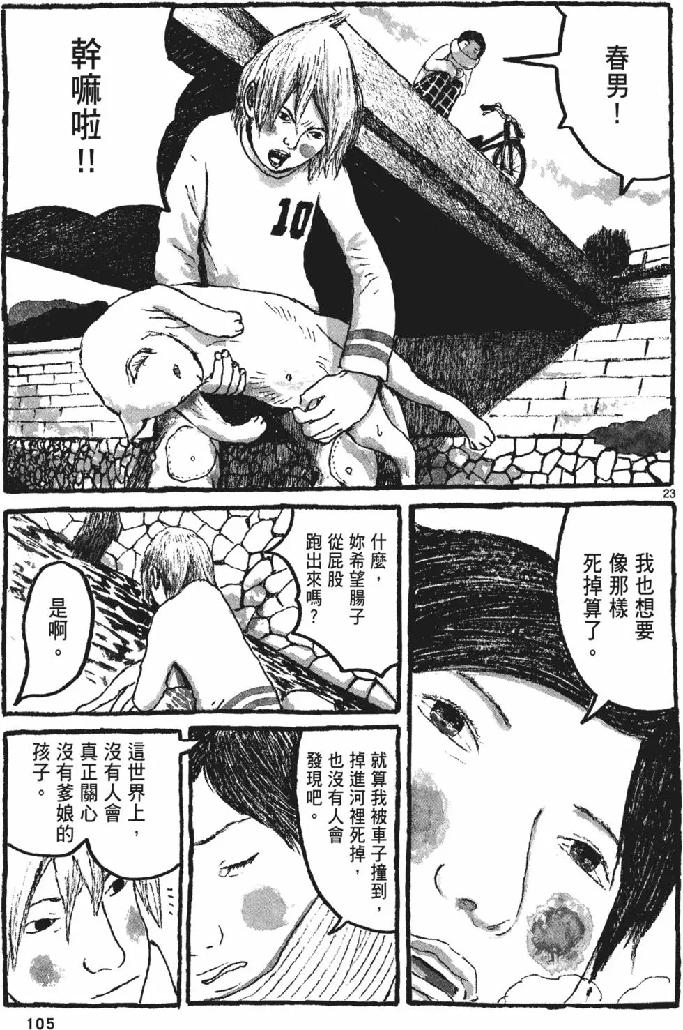第101页