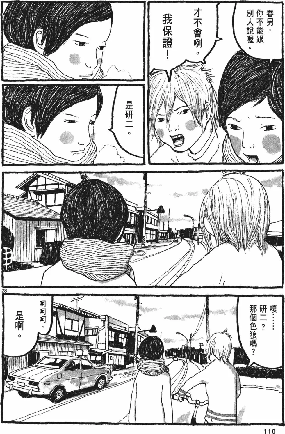 第106页